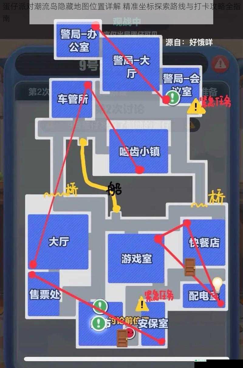 蛋仔派对潮流岛隐藏地图位置详解 精准坐标探索路线与打卡攻略全指南