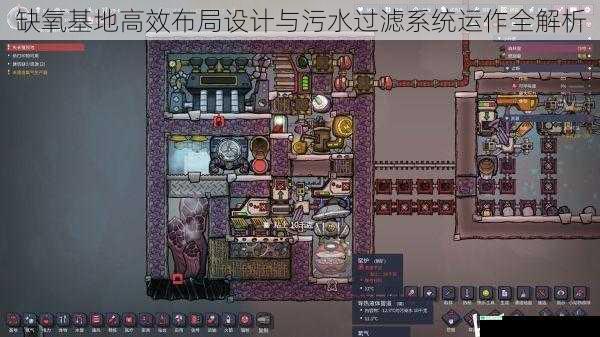 缺氧基地高效布局设计与污水过滤系统运作全解析
