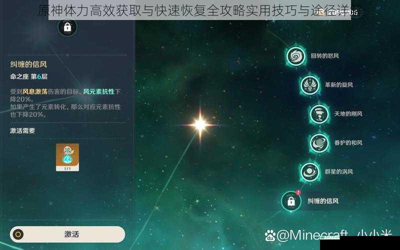 原神体力高效获取与快速恢复全攻略实用技巧与途径详解