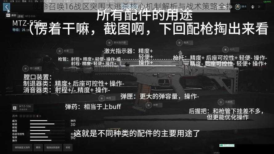 使命召唤16战区突围大逃杀核心机制解析与战术策略全指南
