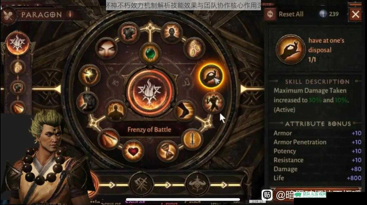暗黑破坏神不朽效力机制解析技能效果与团队协作核心作用深度探讨