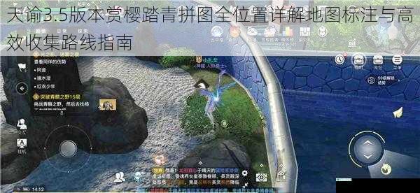 天谕3.5版本赏樱踏青拼图全位置详解地图标注与高效收集路线指南