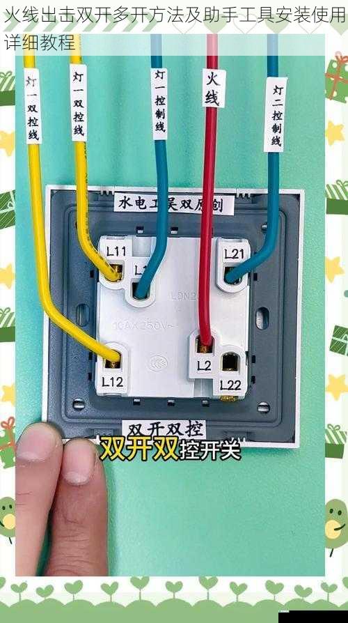 火线出击双开多开方法及助手工具安装使用详细教程