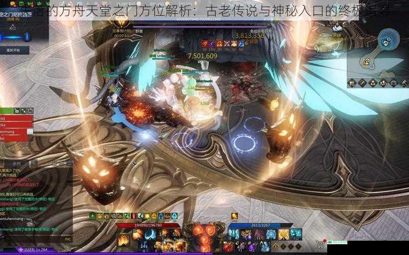 失落的方舟天堂之门方位解析：古老传说与神秘入口的终极追寻