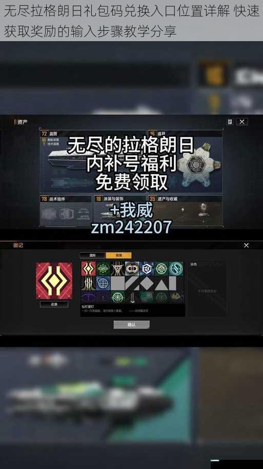 无尽拉格朗日礼包码兑换入口位置详解 快速获取奖励的输入步骤教学分享