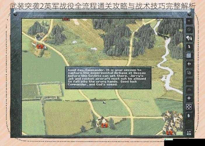 武装突袭2英军战役全流程通关攻略与战术技巧完整解析