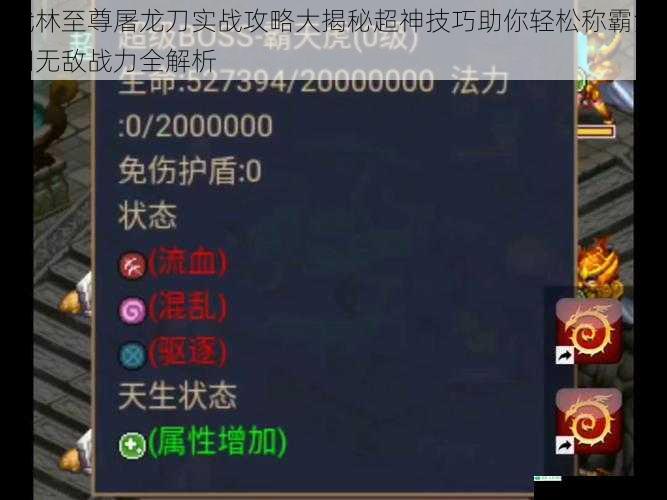 武林至尊屠龙刀实战攻略大揭秘超神技巧助你轻松称霸江湖无敌战力全解析