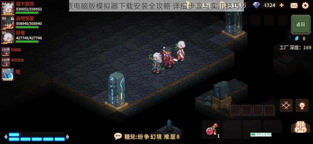 浮石之旅电脑版模拟器下载安装全攻略 详细步骤与实用技巧完整解析