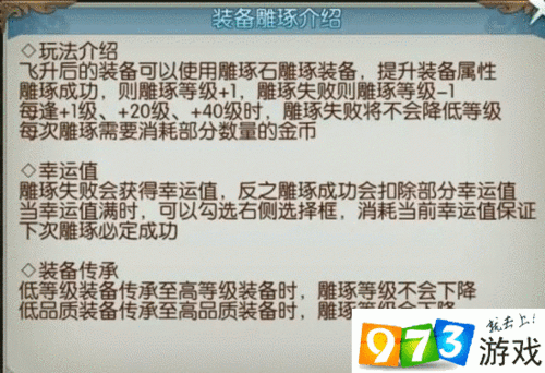 诛仙手游雕琢系统冲级60级全攻略高效技巧与实战心得分享