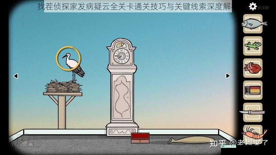 找茬侦探家发病疑云全关卡通关技巧与关键线索深度解析