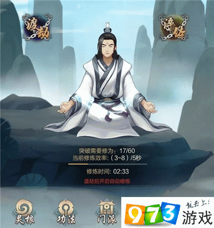 玄元剑仙大乘极限飞升突破全攻略境界瓶颈解析与天界晋升技巧详解