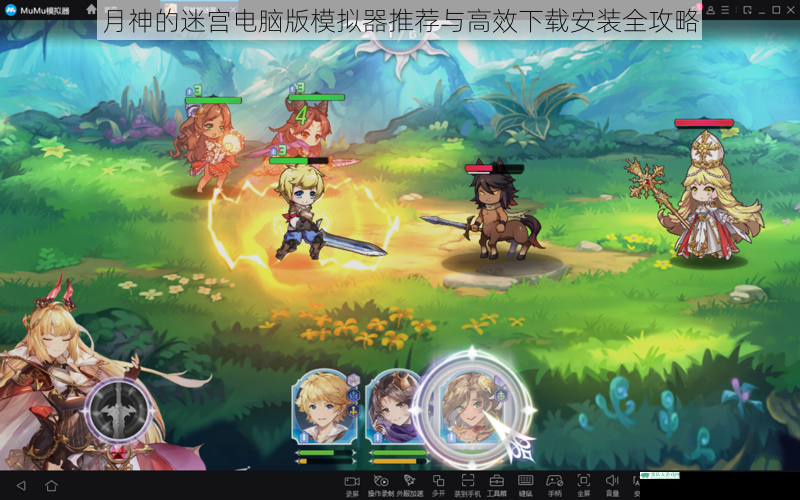 月神的迷宫电脑版模拟器推荐与高效下载安装全攻略