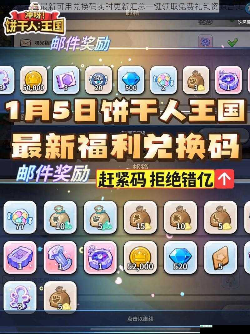 怼怼三国最新可用兑换码实时更新汇总一键领取免费礼包资源合集