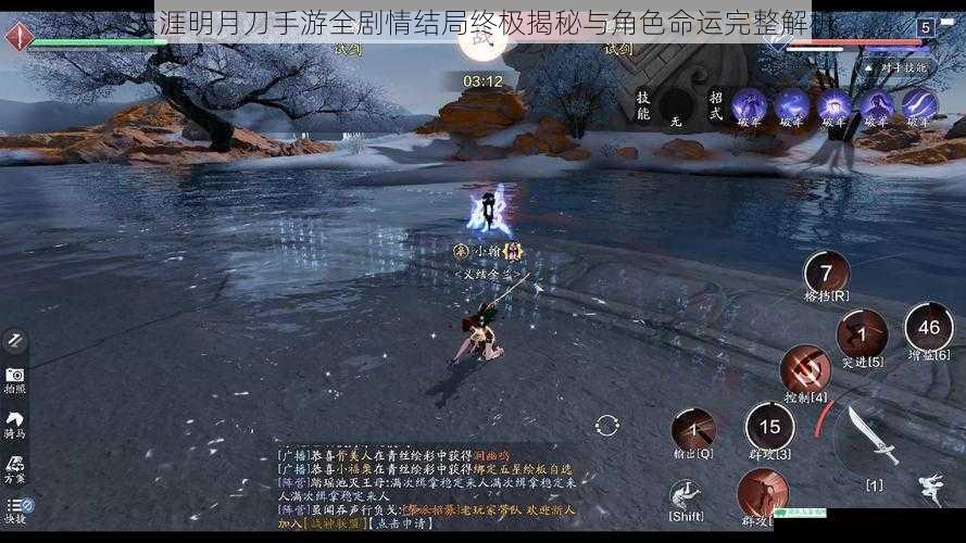 天涯明月刀手游全剧情结局终极揭秘与角色命运完整解析