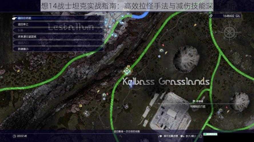 最终幻想14战士坦克实战指南:高效拉怪手法与减伤技能深度解析