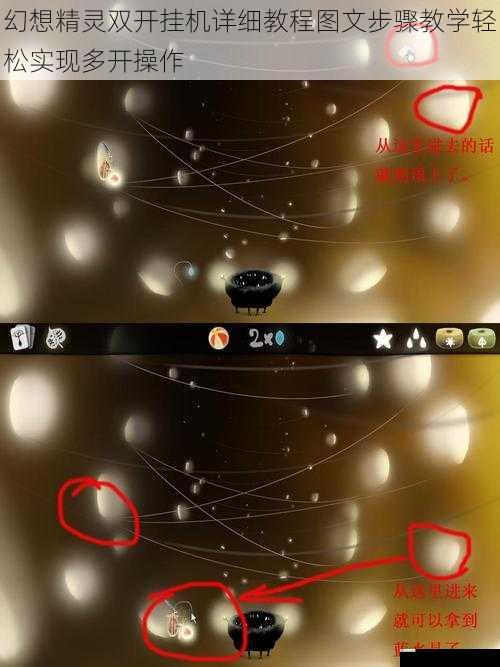 幻想精灵双开挂机详细教程图文步骤教学轻松实现多开操作