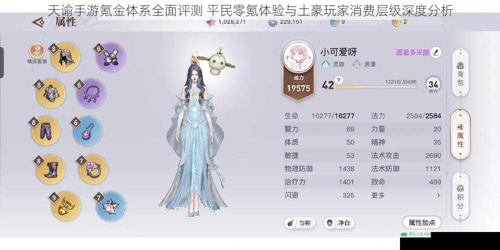 天谕手游氪金体系全面评测 平民零氪体验与土豪玩家消费层级深度分析