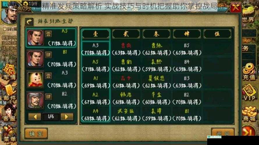 帝王三国精准发兵策略解析 实战技巧与时机把握助你掌控战局胜负关键