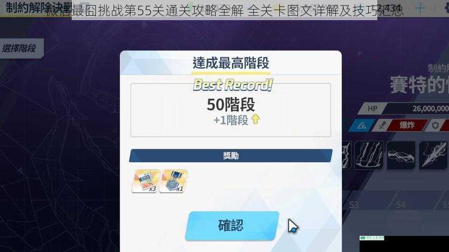 微信最囧挑战第55关通关攻略全解 全关卡图文详解及技巧汇总