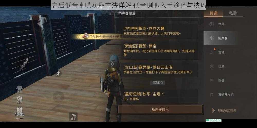 明日之后低音喇叭获取方法详解 低音喇叭入手途径与技巧分享