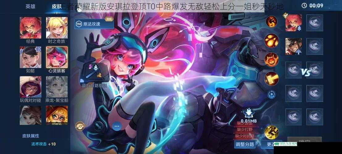 王者荣耀新版安琪拉登顶T0中路爆发无敌轻松上分一姐秒天秒地