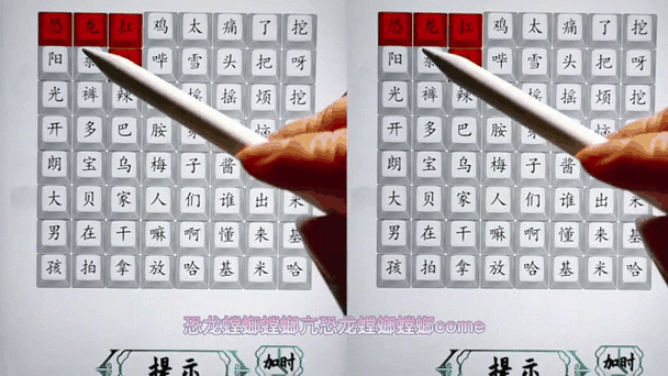 汉字找茬王智斗白骨精幻化陷阱：三十招藏身妙法破解西游关卡全攻略