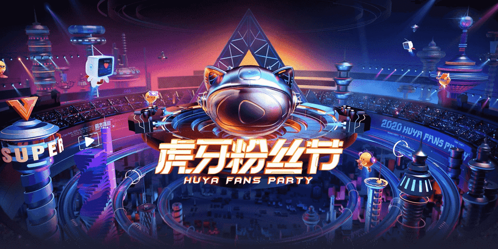 虎牙ChinaJoy硬核自研黑科技盛宴圆满落幕 创新实力全景绽放引爆行业热潮