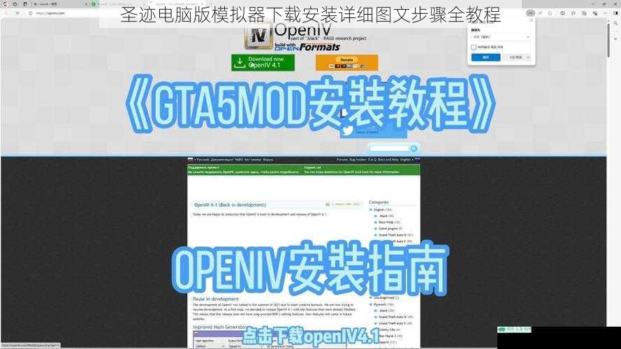 圣迹电脑版模拟器下载安装详细图文步骤全教程