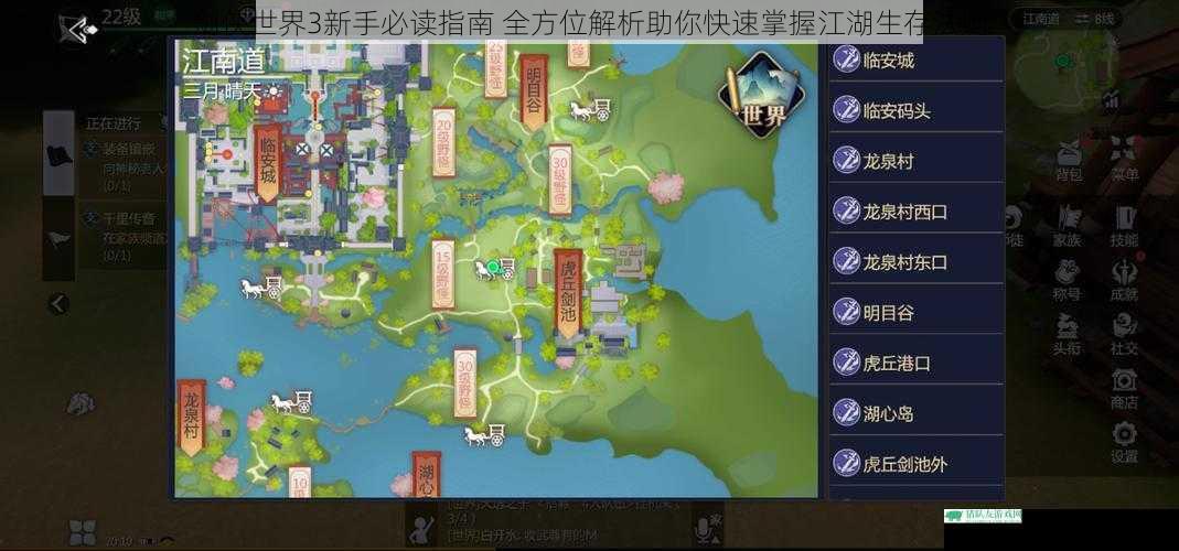剑侠世界3新手必读指南 全方位解析助你快速掌握江湖生存法则