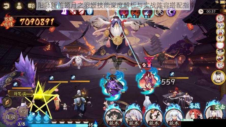 阴阳师新首领月之羽姬技能深度解析与实战阵容搭配指南
