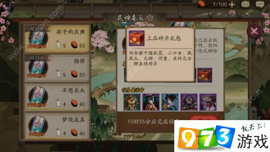 阴阳师孩童庆典式神委派全攻略 式神选择与推荐指南
