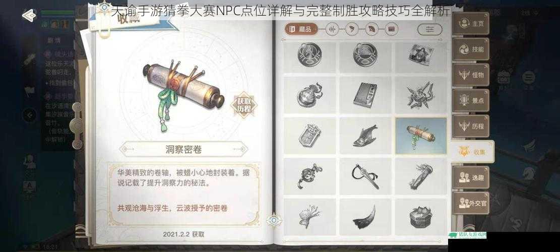 天谕手游猜拳大赛NPC点位详解与完整制胜攻略技巧全解析