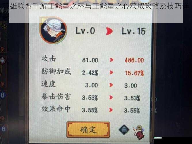 英雄联盟手游正能量之环与正能量之心获取攻略及技巧详解