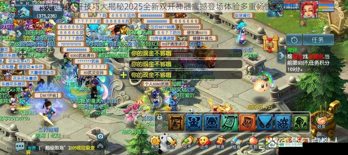 妖灵契双开技巧大揭秘2025全新双开神器震撼登场体验多重畅快游戏乐趣