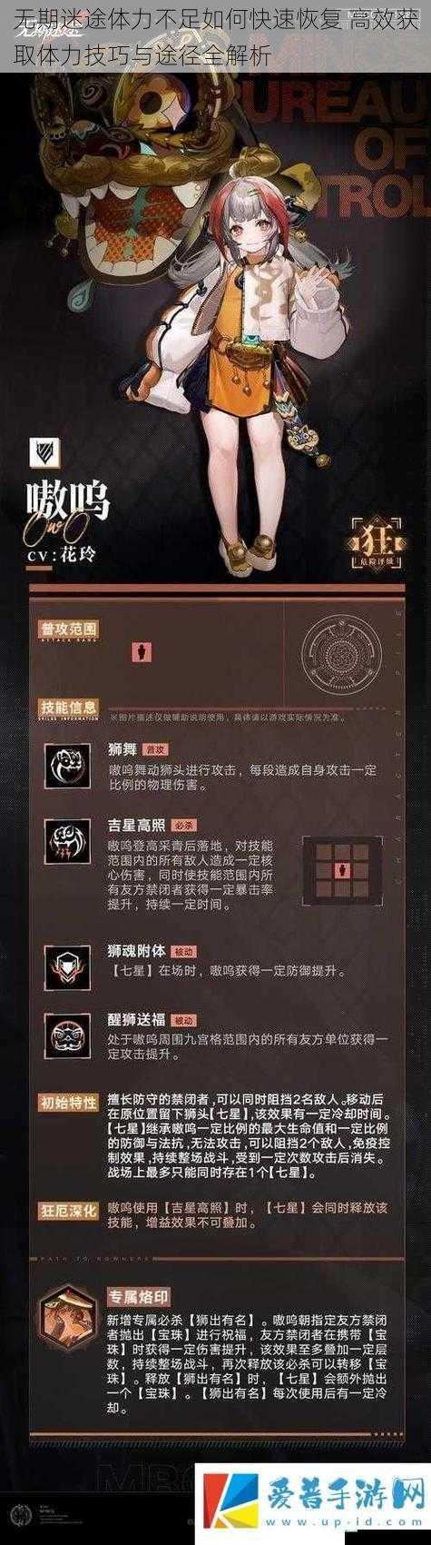 无期迷途体力不足如何快速恢复 高效获取体力技巧与途径全解析