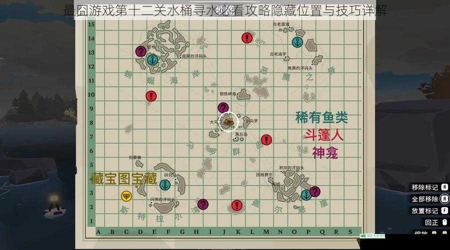 最囧游戏第十二关水桶寻水必看攻略隐藏位置与技巧详解