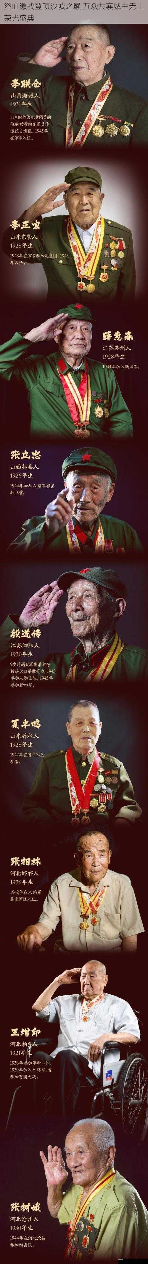 浴血激战登顶沙城之巅 万众共襄城主无上荣光盛典