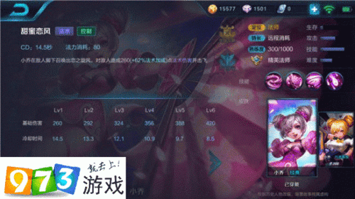 传说对决萝儿超神攻略技能解析与出装推荐实战技巧一网打尽