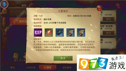 光明大陆元素领主任务触发条件与全流程通关技巧详细解析