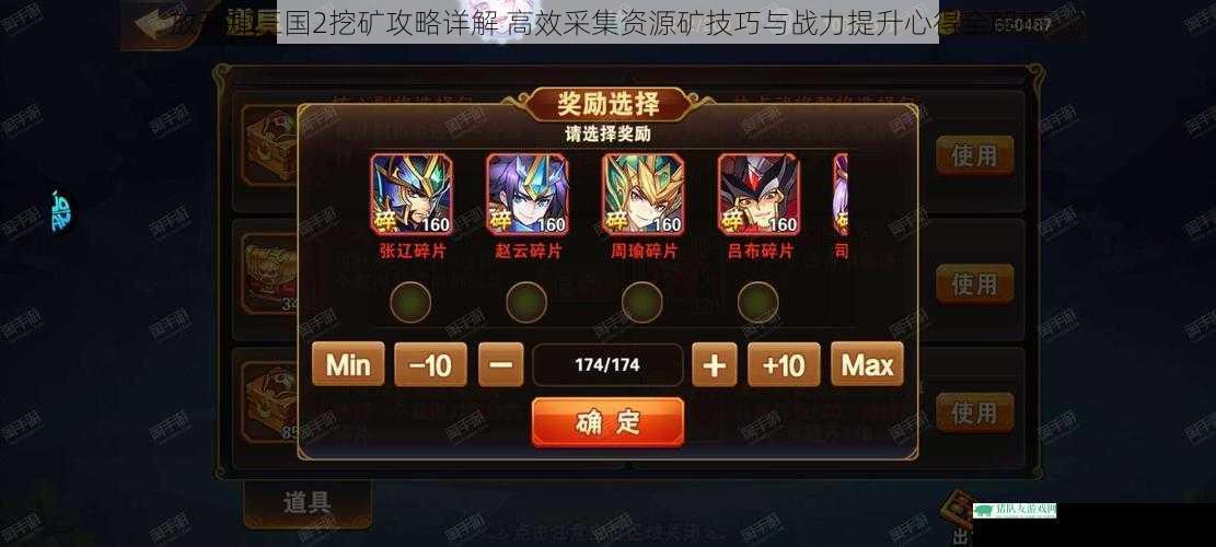放开那三国2挖矿攻略详解 高效采集资源矿技巧与战力提升心得全解析