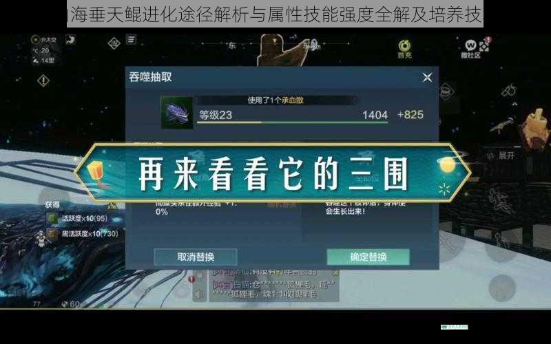 妄想山海垂天鲲进化途径解析与属性技能强度全解及培养技巧分享
