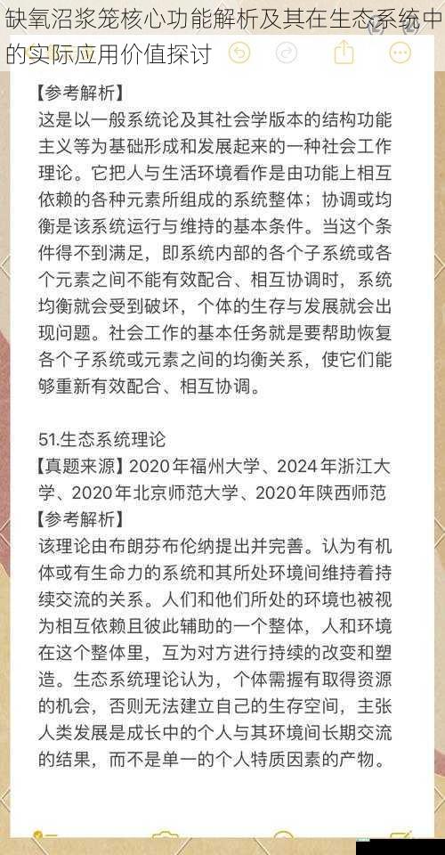 缺氧沼浆笼核心功能解析及其在生态系统中的实际应用价值探讨