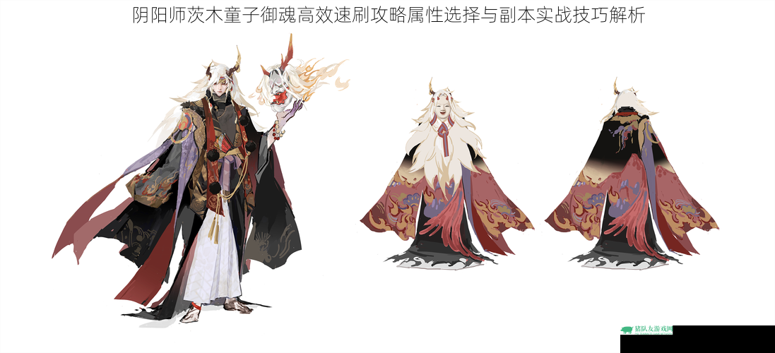 阴阳师茨木童子御魂高效速刷攻略属性选择与副本实战技巧解析