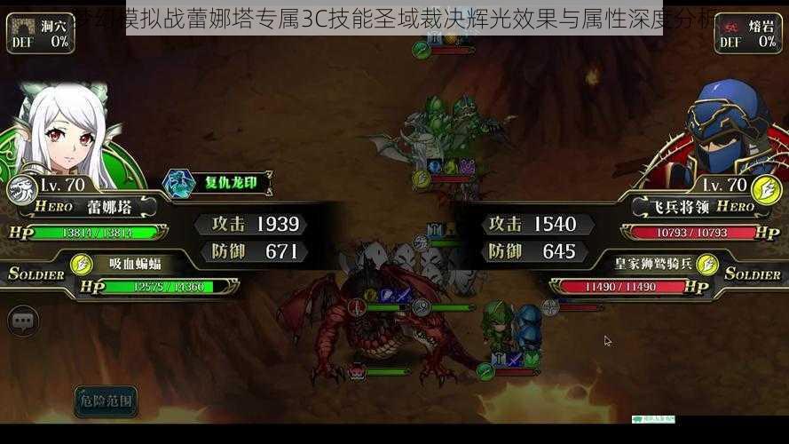 梦幻模拟战蕾娜塔专属3C技能圣域裁决辉光效果与属性深度分析