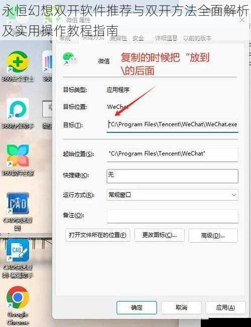 永恒幻想双开软件推荐与双开方法全面解析及实用操作教程指南