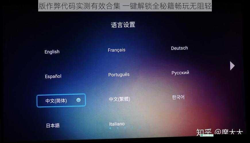 XD5PC版作弊代码实测有效合集 一键解锁全秘籍畅玩无阻轻松制霸