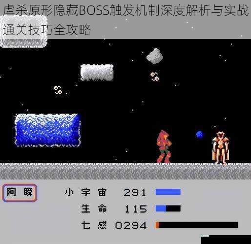 虐杀原形隐藏BOSS触发机制深度解析与实战通关技巧全攻略